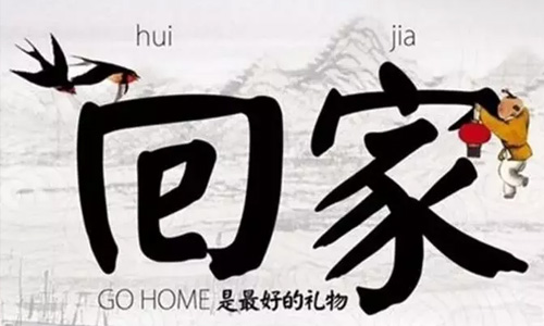 同信府交房公告 | “家”期如夢，歡迎回家！