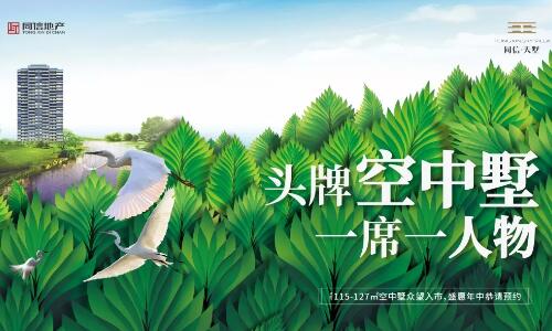 報(bào)告老師！請(qǐng)來(lái)「同信天墅」領(lǐng)取五重節(jié)日禮