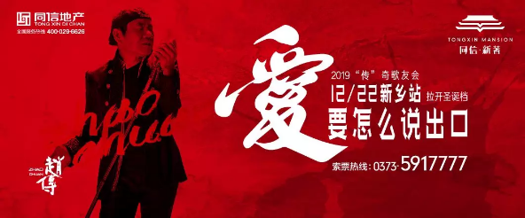 音樂巨匠趙傳空降同信·新著，經(jīng)典好歌全民開唱！