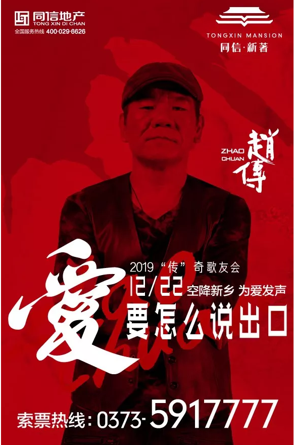 愛要怎么說出口，現(xiàn)代人的糾結(jié)趙傳30年前就說了