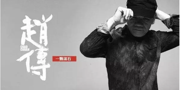 官方搶票開啟| 2019“傳”奇歌友會(huì)，同臺(tái)趙傳為愛發(fā)聲！