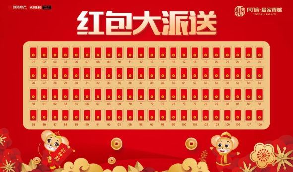 豪宅頭等艙，百元現(xiàn)金紅包免費(fèi)送