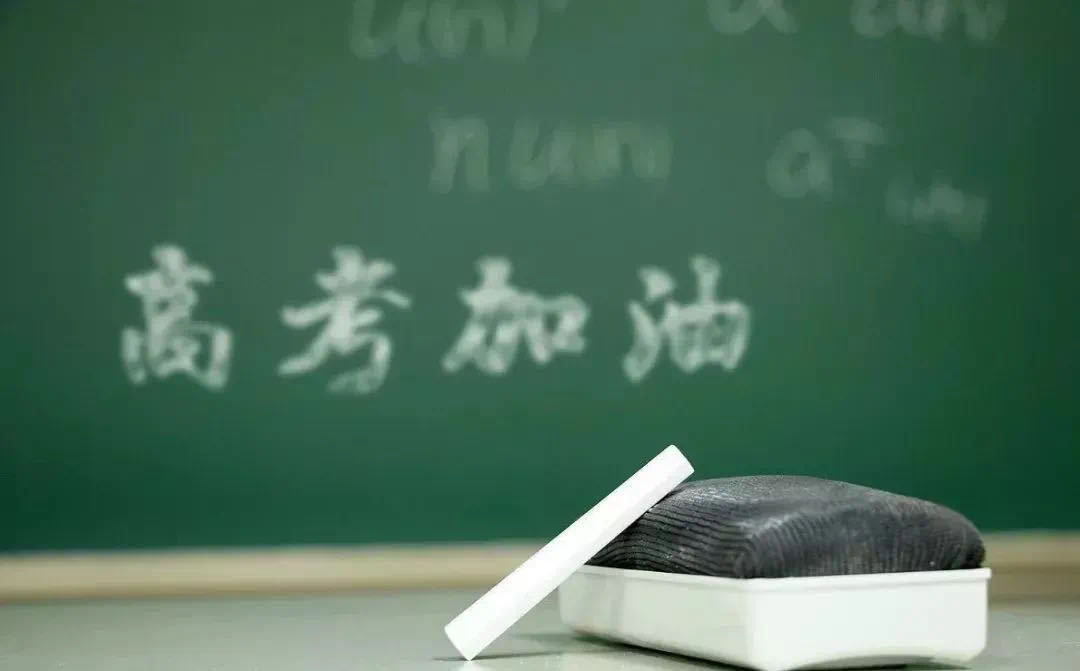 高考只是起點，萬象世界，美好等你發(fā)現(xiàn)