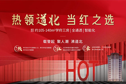 同信府丨好房不降價，品質(zhì)不打折！