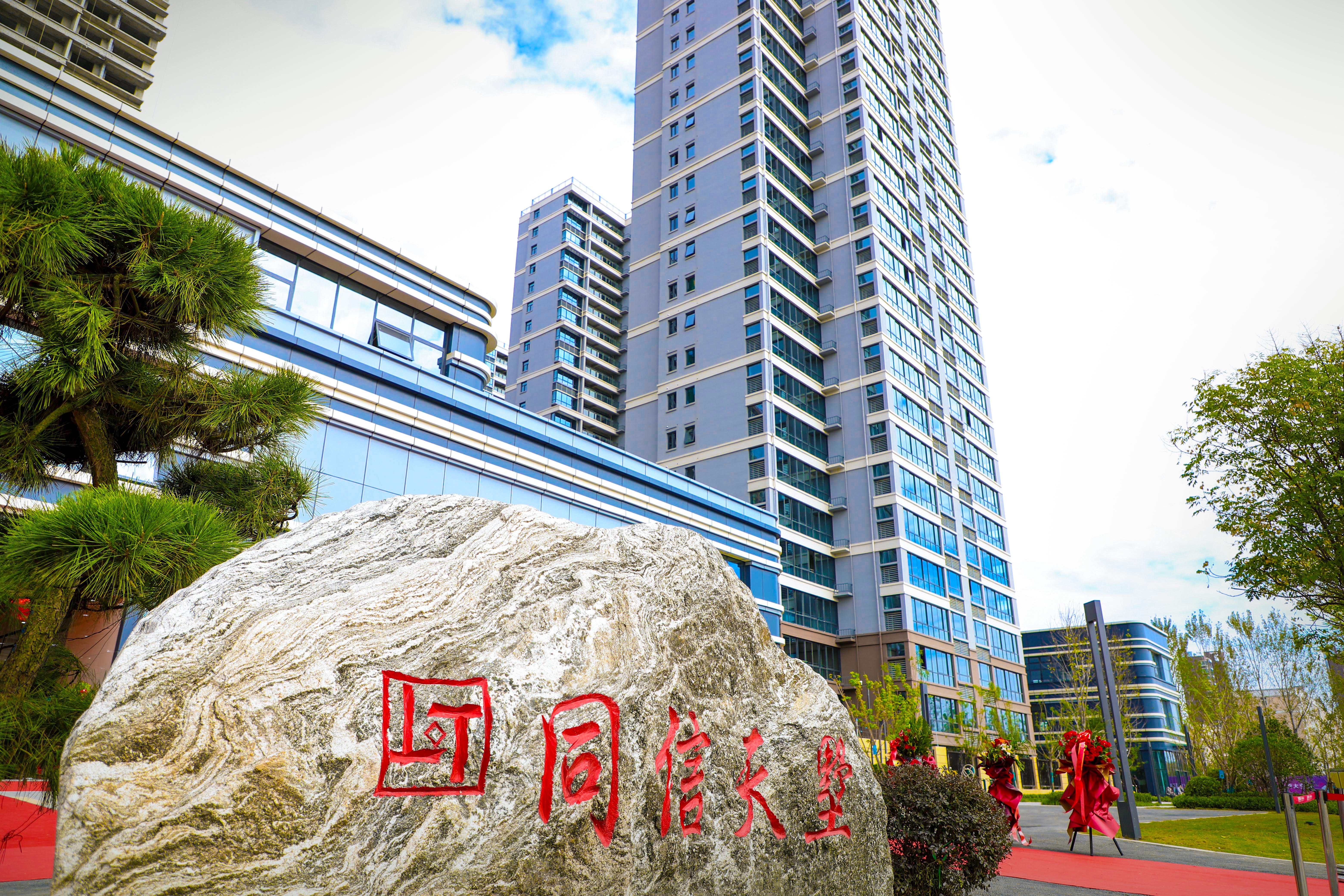 同信·天墅正式交付，以實(shí)力兌現(xiàn)品質(zhì)答卷