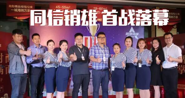 同信銷雄│外圍賽首站落幕 ，繽紛之窗王者角逐！